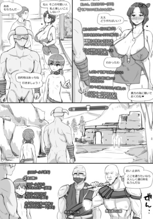 NPC Kan 3 Page #12