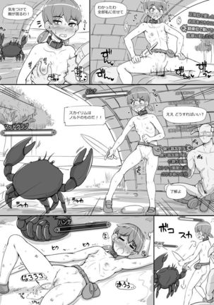 NPC Kan 3 Page #6