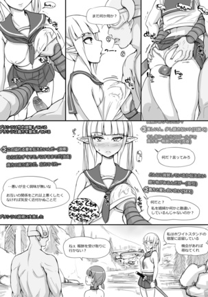 NPC Kan 3 Page #18
