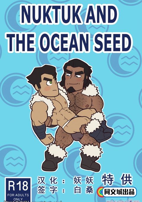 NUKTUK AND OCEAN SEED