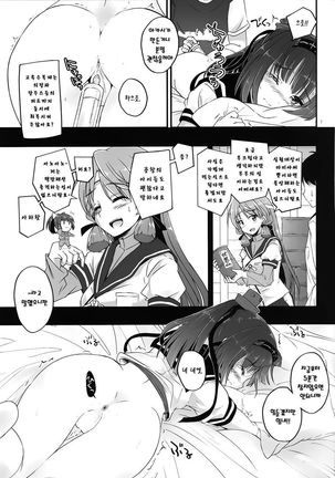Akizuki no Hirou ga Pon to Detekuru - Page 7