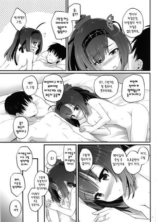 Akizuki no Hirou ga Pon to Detekuru - Page 23