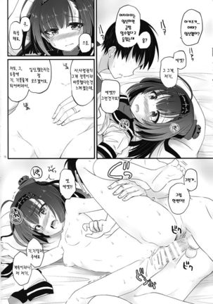 Akizuki no Hirou ga Pon to Detekuru - Page 16