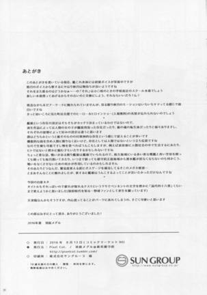 Akizuki no Hirou ga Pon to Detekuru - Page 26