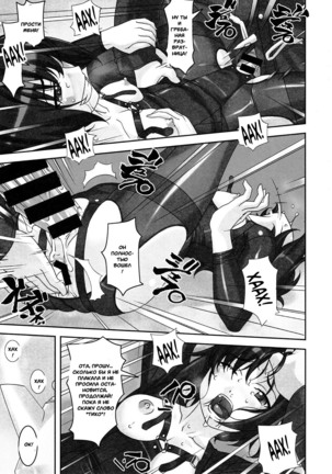 Sokonashi - Page 14