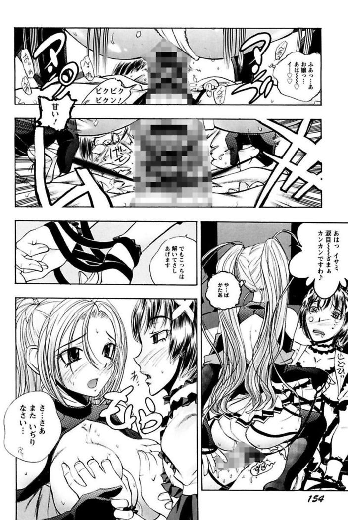 Boku no Ojou-sama Innyu Maid Yashiki