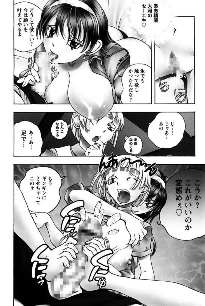 Boku no Ojou-sama Innyu Maid Yashiki