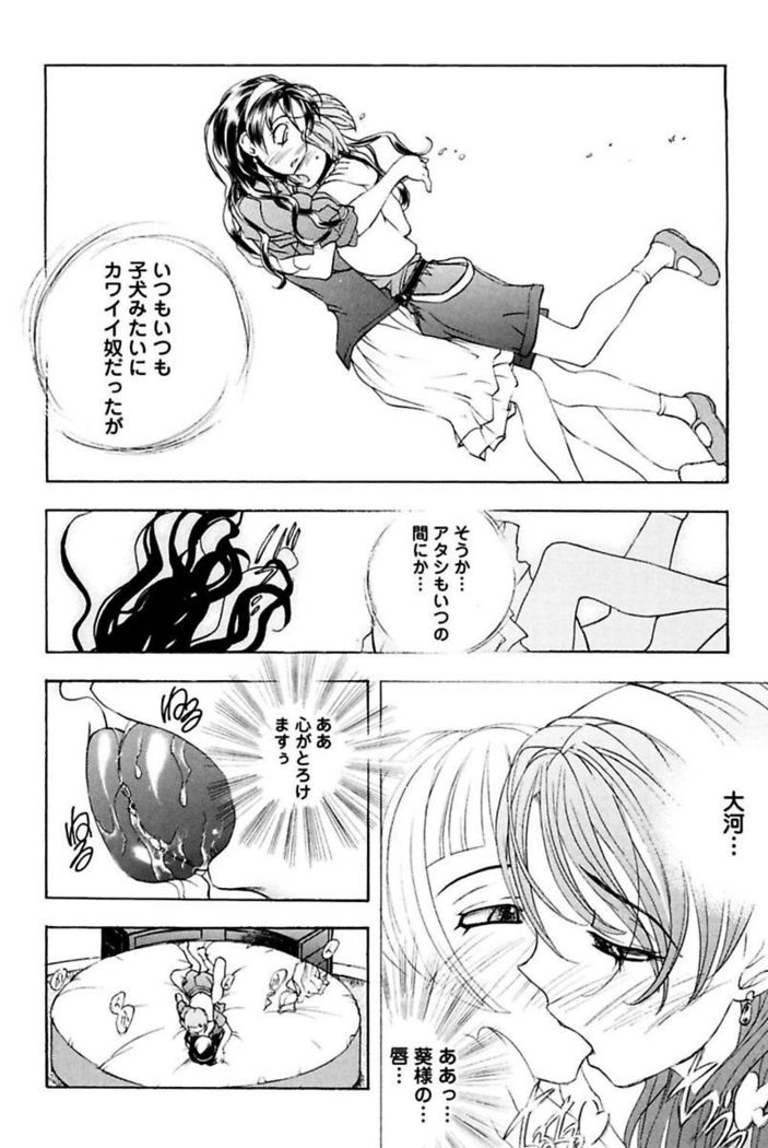 Boku no Ojou-sama Innyu Maid Yashiki
