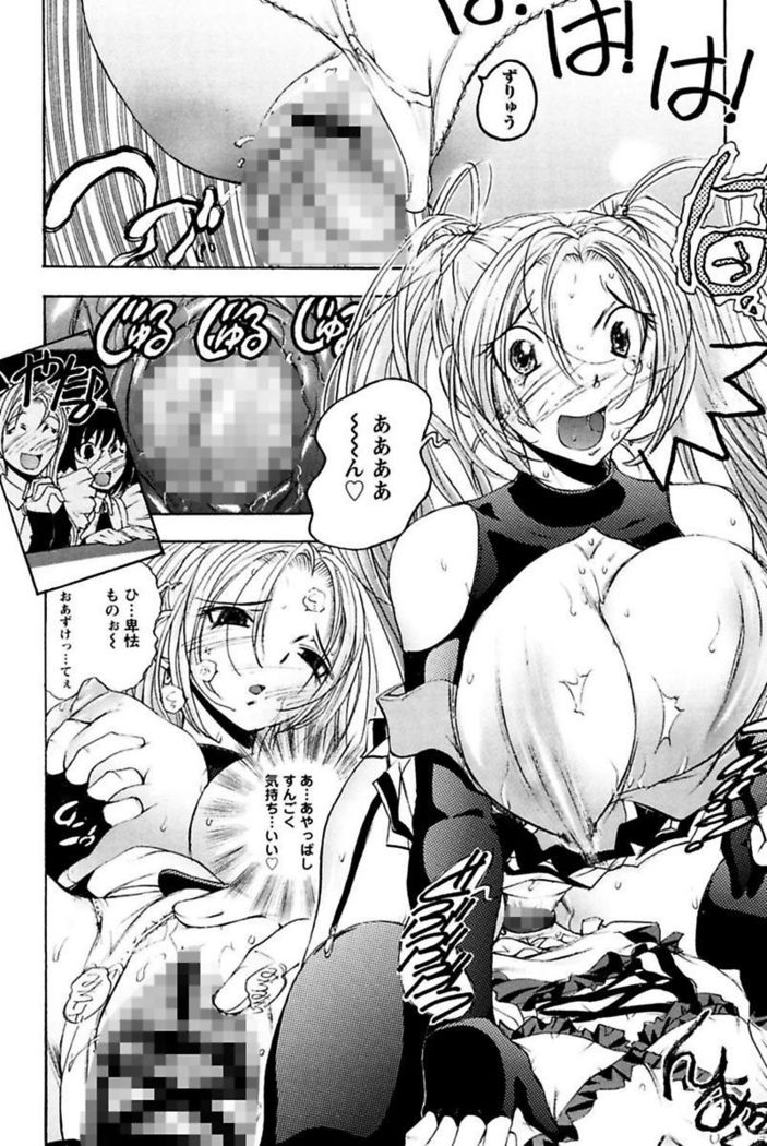Boku no Ojou-sama Innyu Maid Yashiki