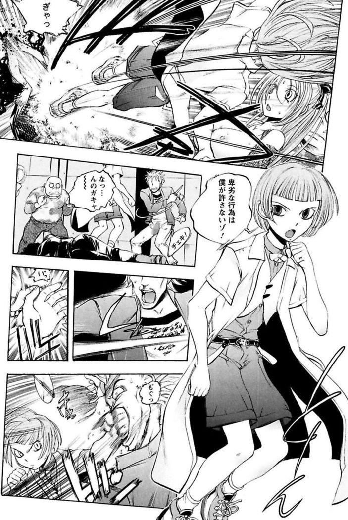 Boku no Ojou-sama Innyu Maid Yashiki