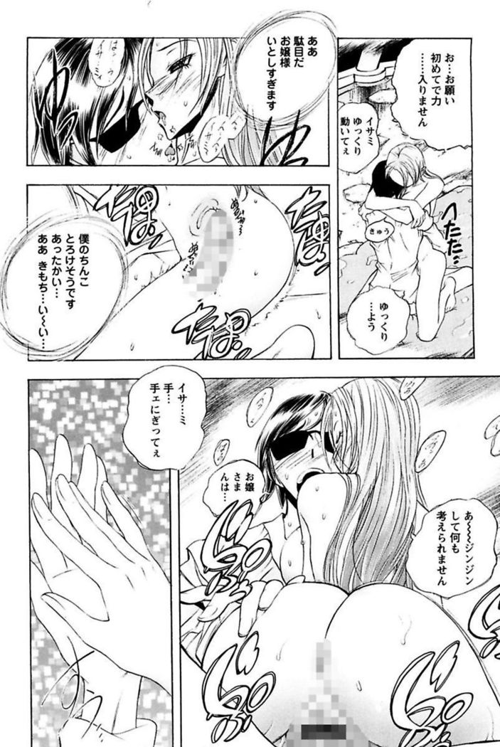 Boku no Ojou-sama Innyu Maid Yashiki