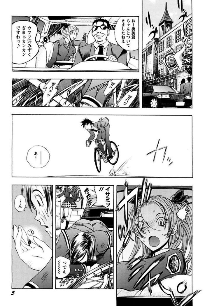 Boku no Ojou-sama Innyu Maid Yashiki