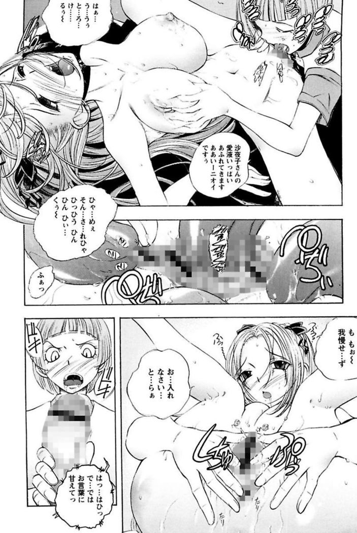 Boku no Ojou-sama Innyu Maid Yashiki
