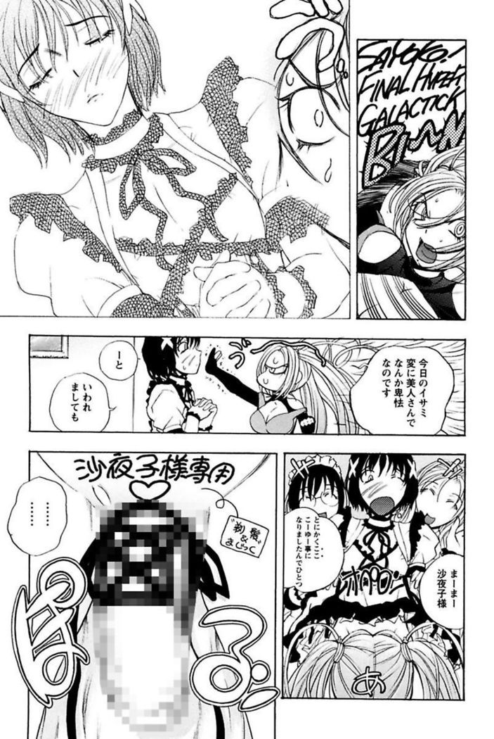 Boku no Ojou-sama Innyu Maid Yashiki
