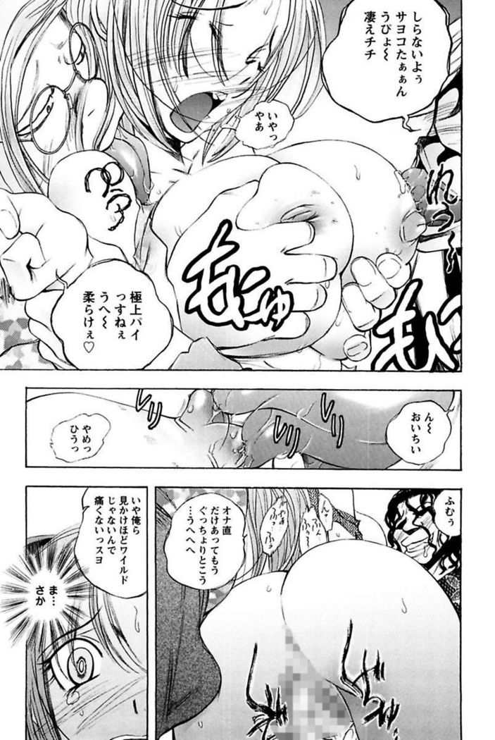 Boku no Ojou-sama Innyu Maid Yashiki