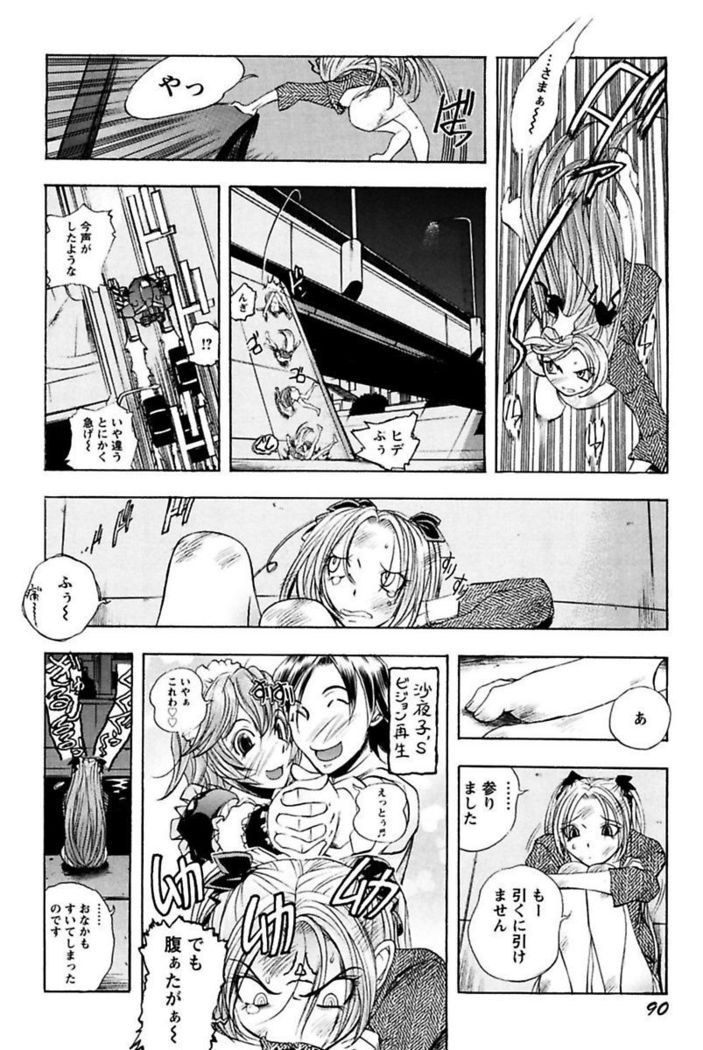 Boku no Ojou-sama Innyu Maid Yashiki