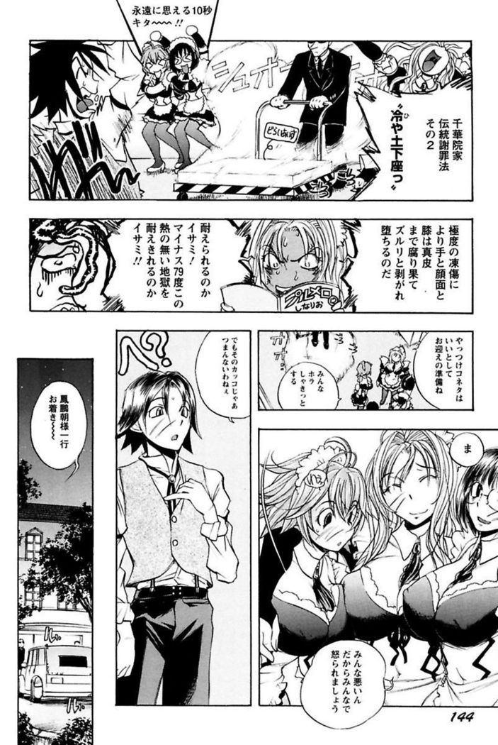 Boku no Ojou-sama Innyu Maid Yashiki