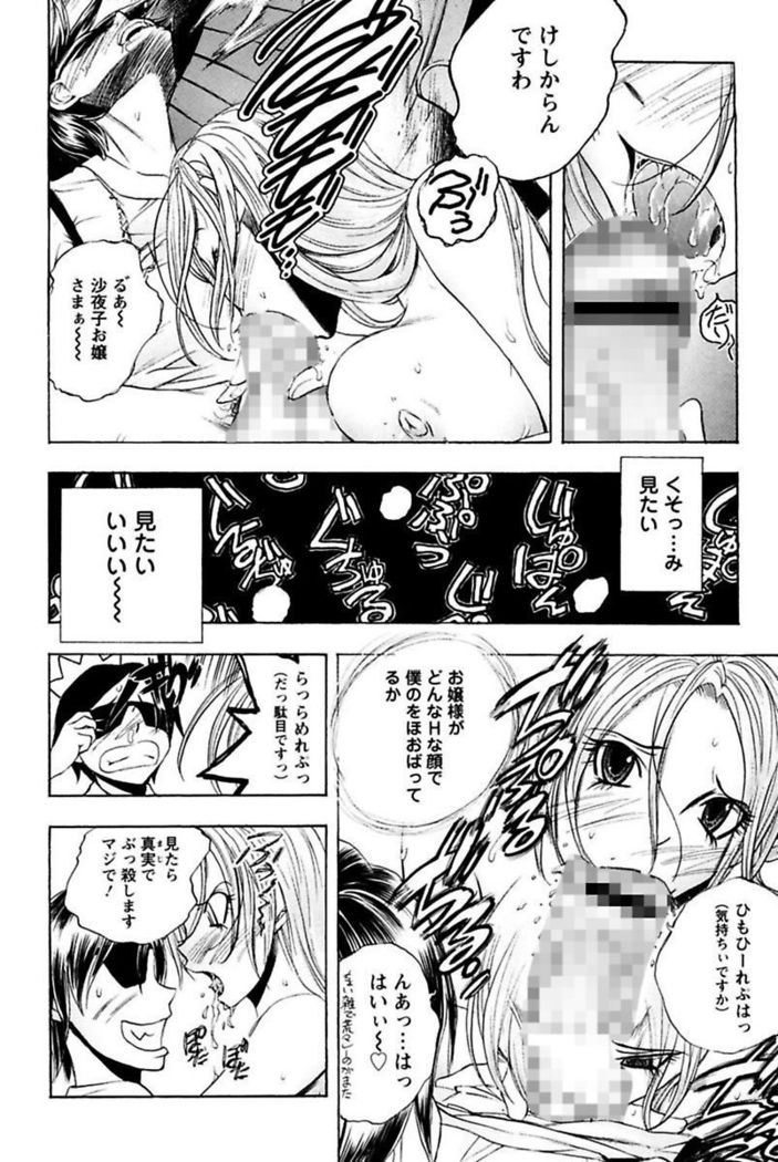 Boku no Ojou-sama Innyu Maid Yashiki