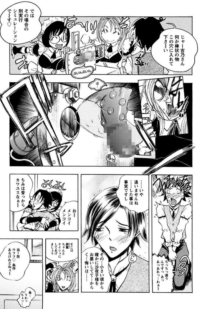 Boku no Ojou-sama Innyu Maid Yashiki