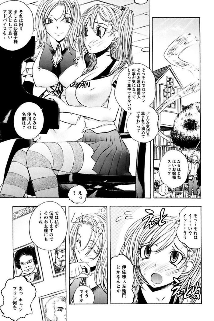 Boku no Ojou-sama Innyu Maid Yashiki