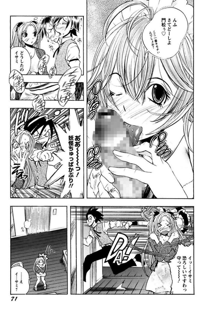 Boku no Ojou-sama Innyu Maid Yashiki