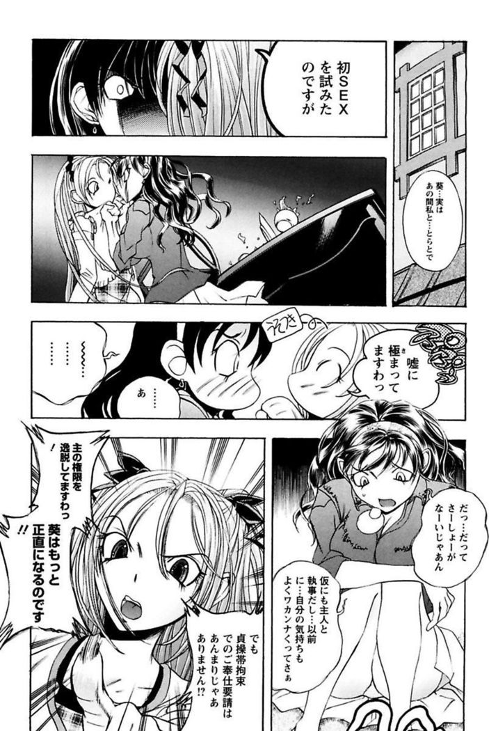 Boku no Ojou-sama Innyu Maid Yashiki