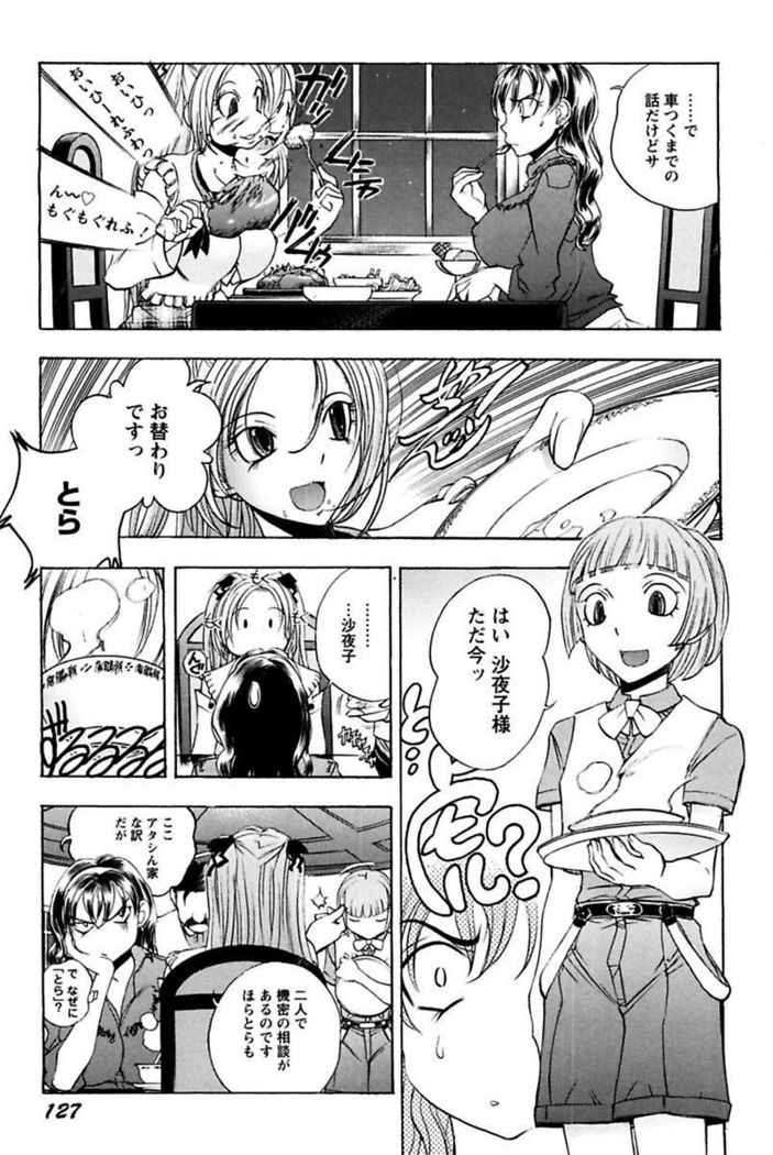 Boku no Ojou-sama Innyu Maid Yashiki