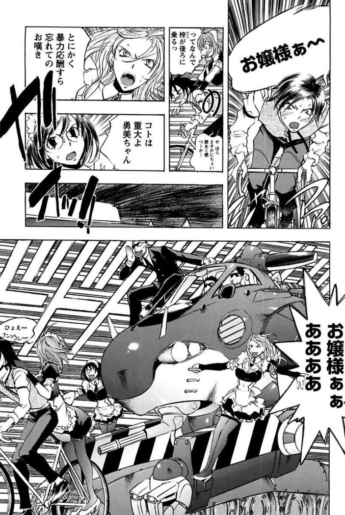 Boku no Ojou-sama Innyu Maid Yashiki