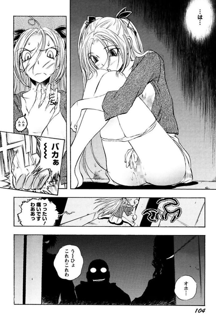 Boku no Ojou-sama Innyu Maid Yashiki