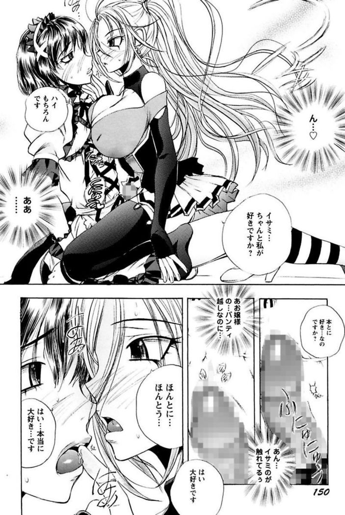 Boku no Ojou-sama Innyu Maid Yashiki