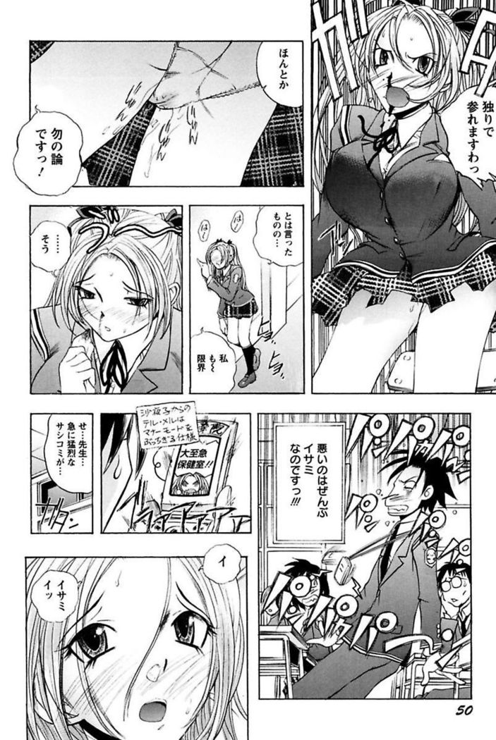 Boku no Ojou-sama Innyu Maid Yashiki