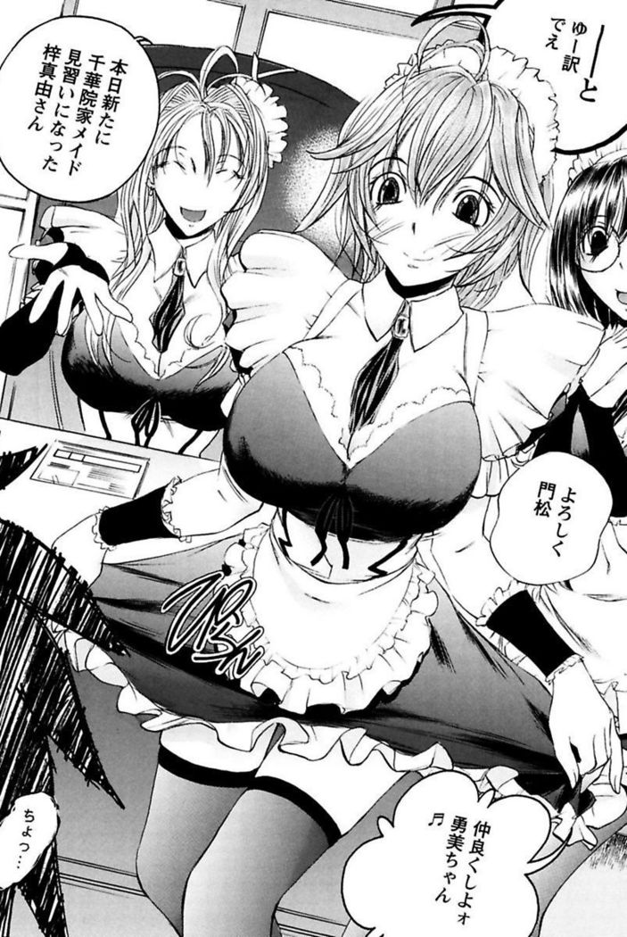 Boku no Ojou-sama Innyu Maid Yashiki