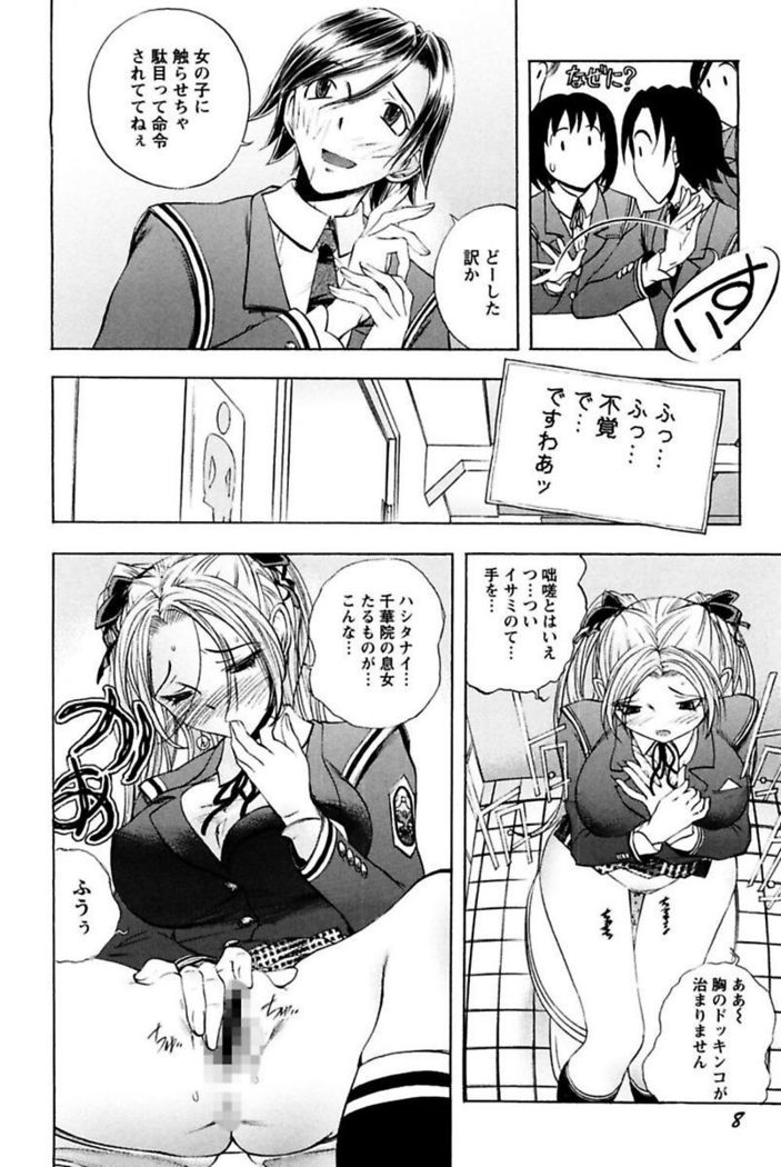 Boku no Ojou-sama Innyu Maid Yashiki