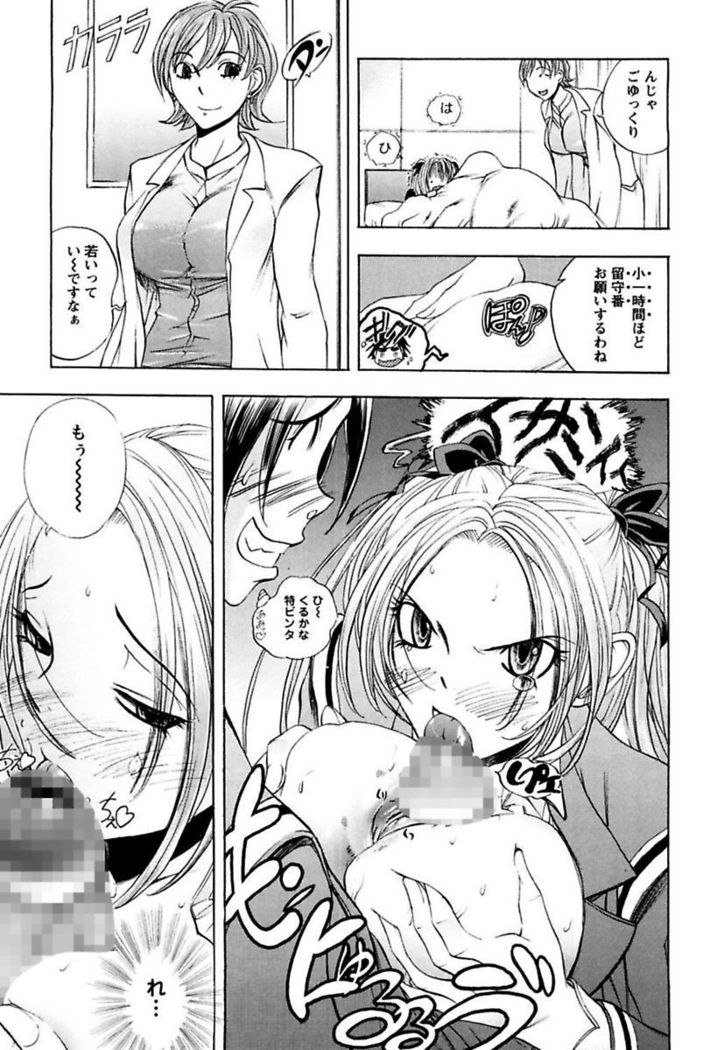 Boku no Ojou-sama Innyu Maid Yashiki