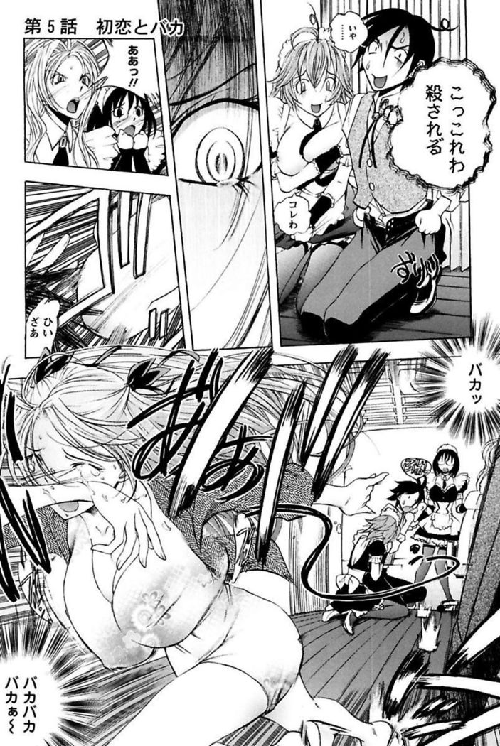 Boku no Ojou-sama Innyu Maid Yashiki