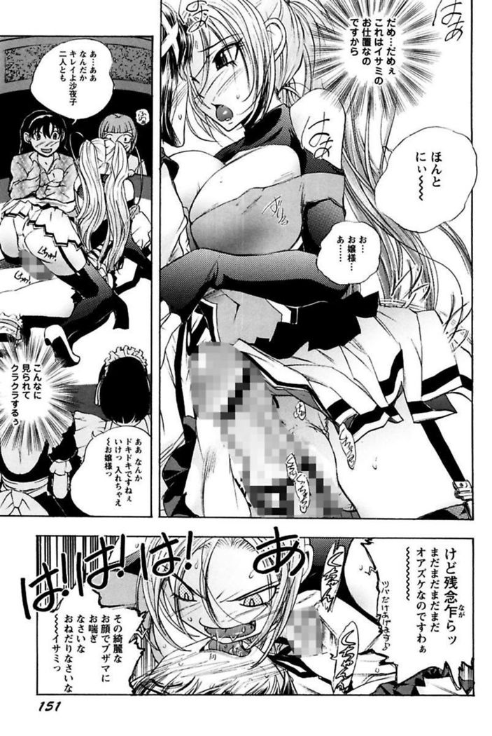 Boku no Ojou-sama Innyu Maid Yashiki