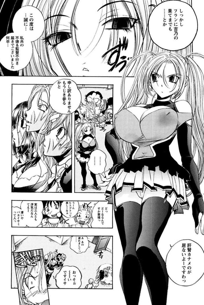 Boku no Ojou-sama Innyu Maid Yashiki