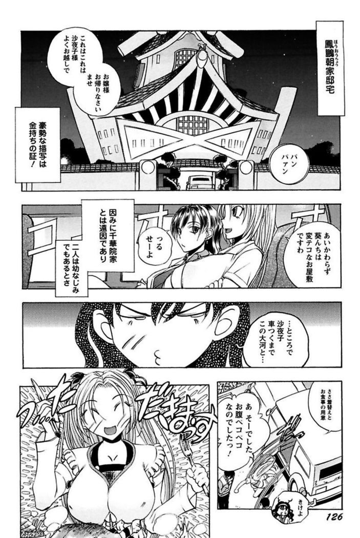 Boku no Ojou-sama Innyu Maid Yashiki