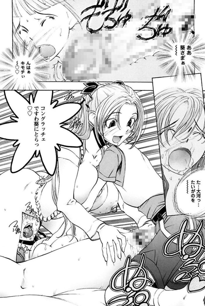 Boku no Ojou-sama Innyu Maid Yashiki