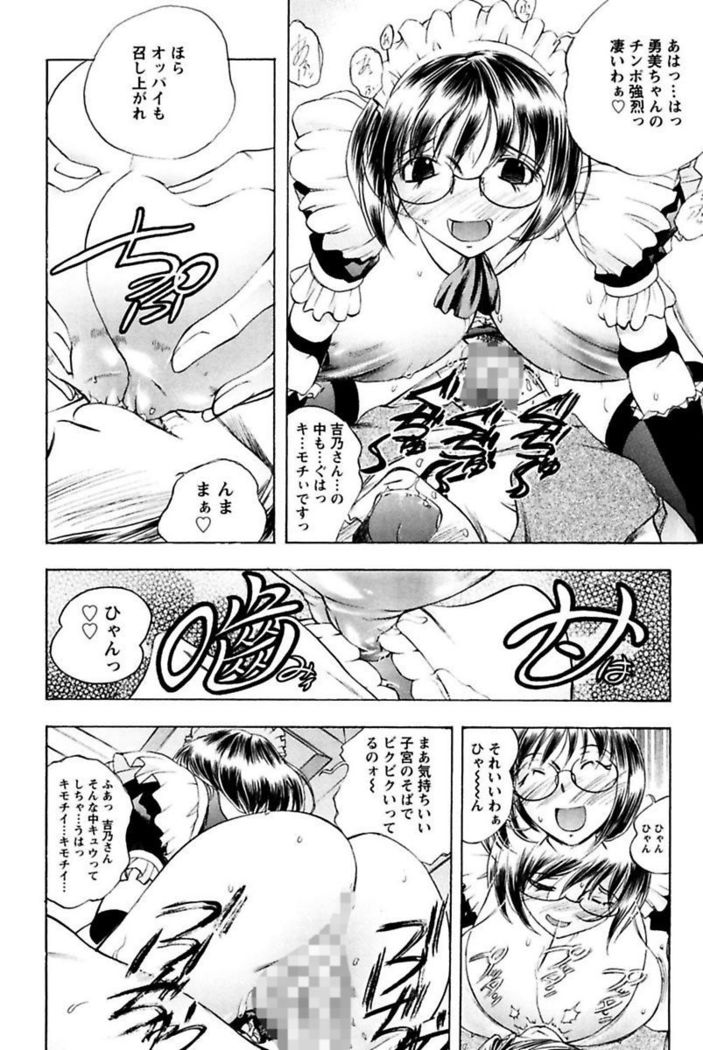 Boku no Ojou-sama Innyu Maid Yashiki