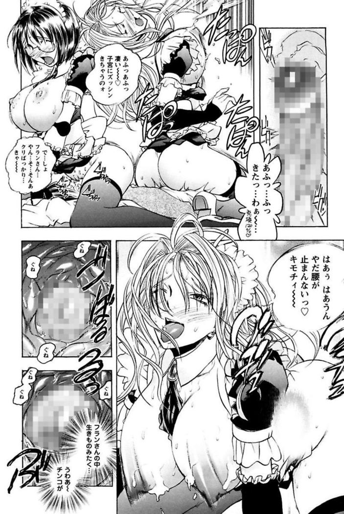 Boku no Ojou-sama Innyu Maid Yashiki