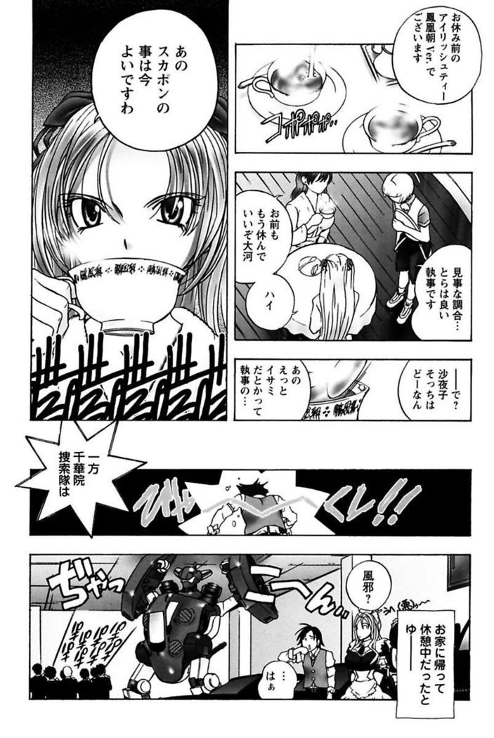 Boku no Ojou-sama Innyu Maid Yashiki