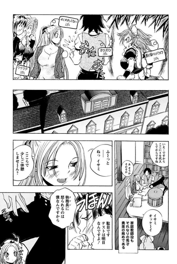 Boku no Ojou-sama Innyu Maid Yashiki