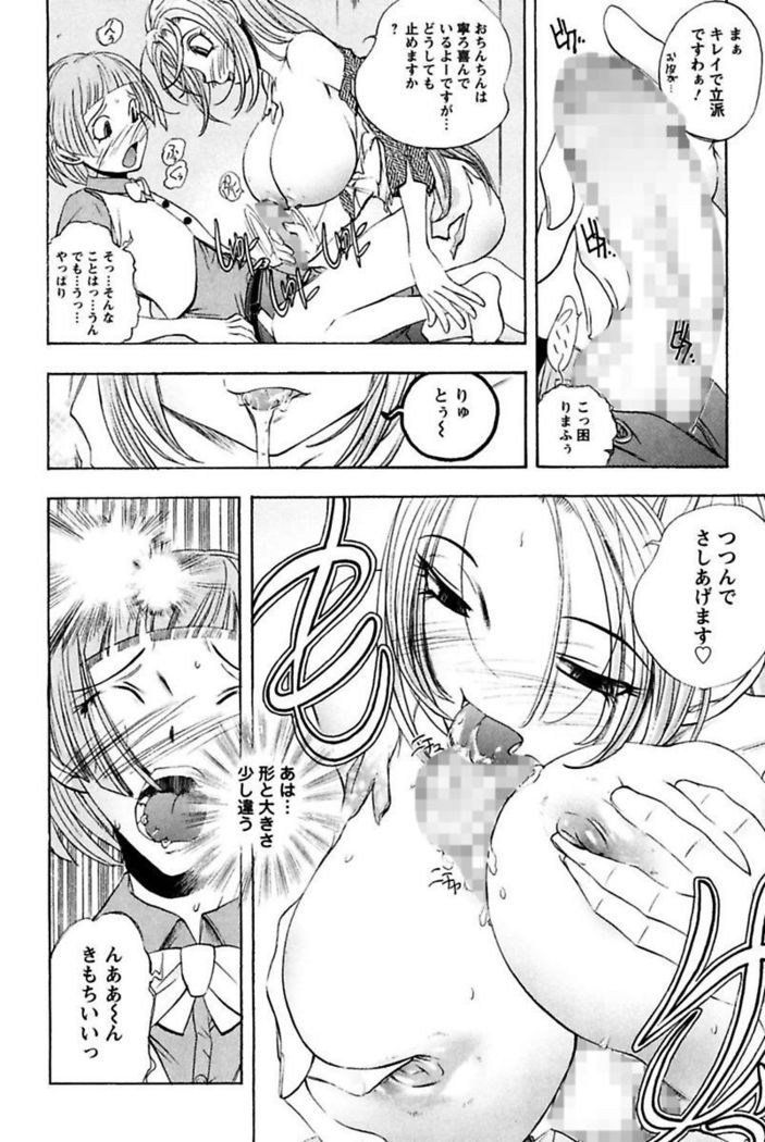 Boku no Ojou-sama Innyu Maid Yashiki