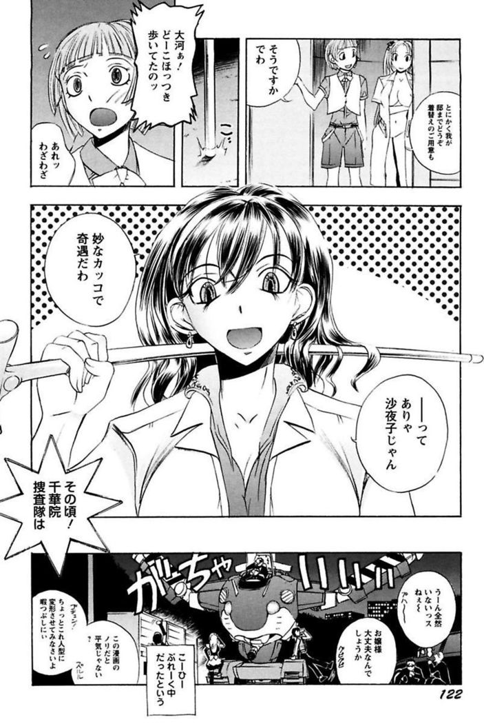 Boku no Ojou-sama Innyu Maid Yashiki