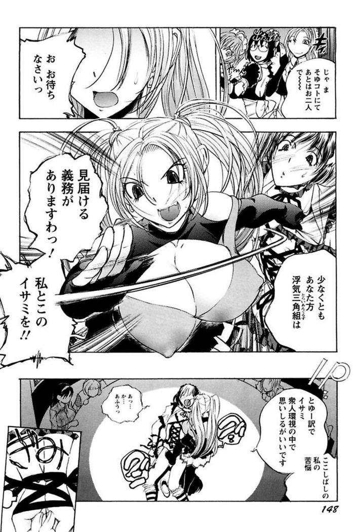 Boku no Ojou-sama Innyu Maid Yashiki