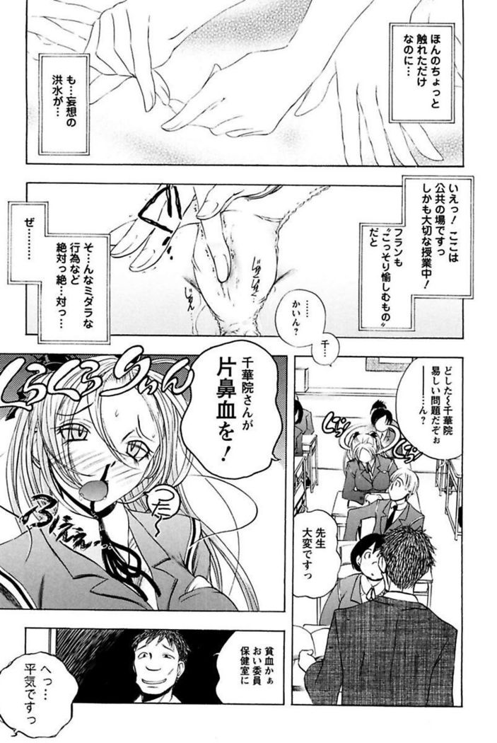 Boku no Ojou-sama Innyu Maid Yashiki