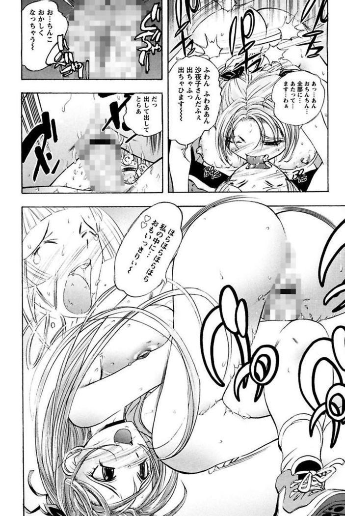 Boku no Ojou-sama Innyu Maid Yashiki