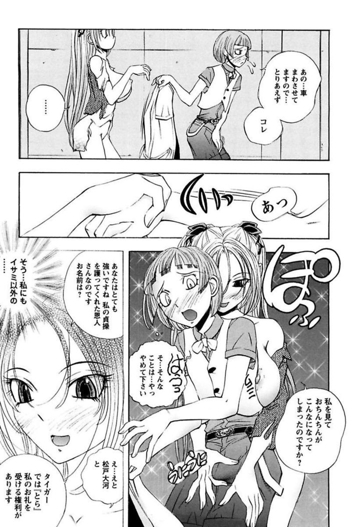 Boku no Ojou-sama Innyu Maid Yashiki