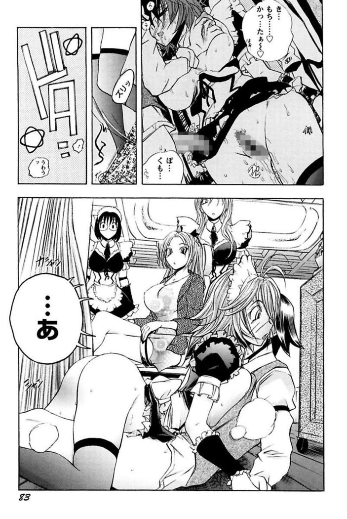 Boku no Ojou-sama Innyu Maid Yashiki